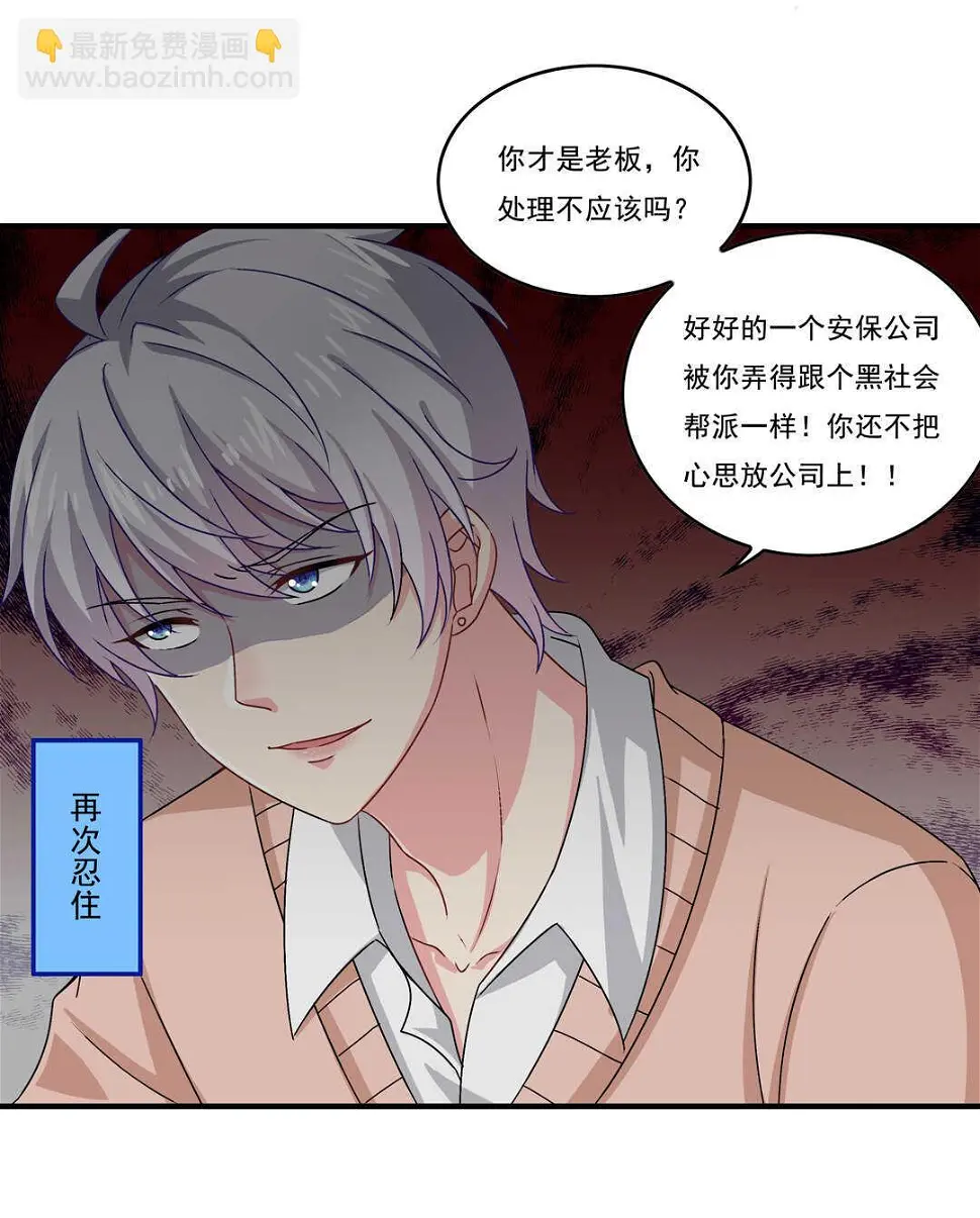 第74话 对不起我错了~18