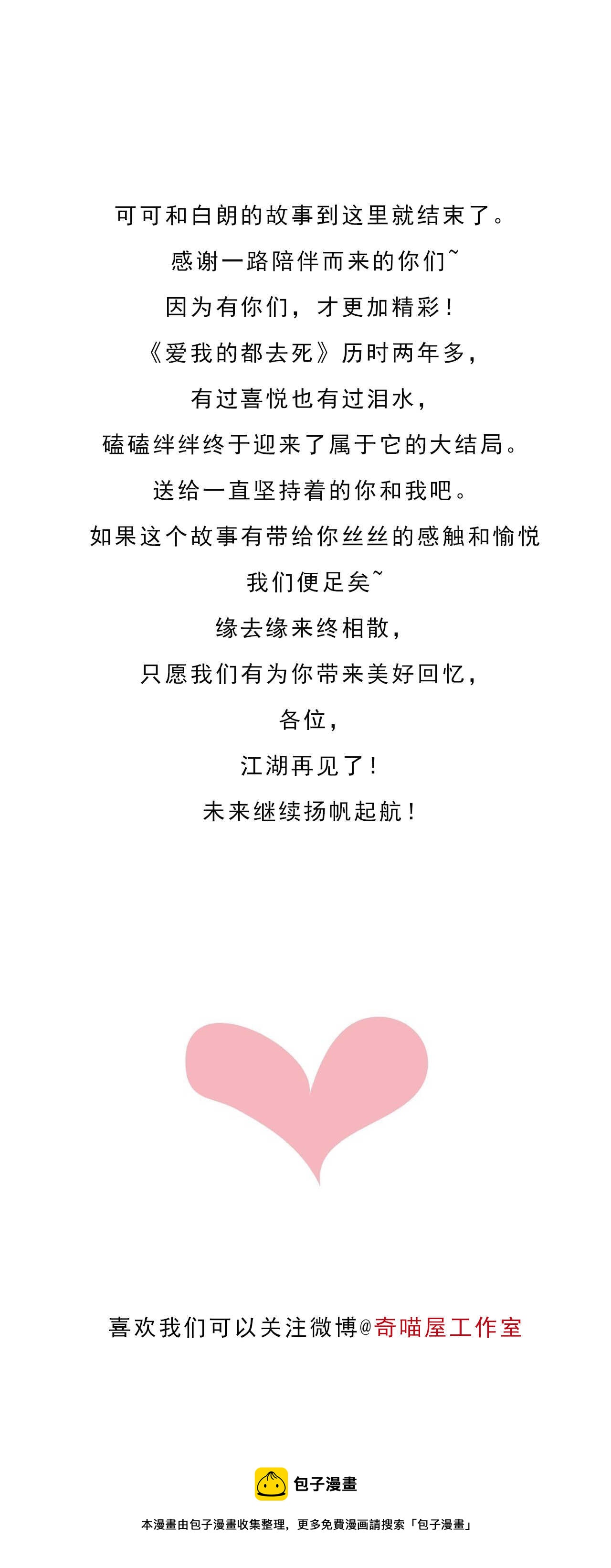 第189话 大结局50