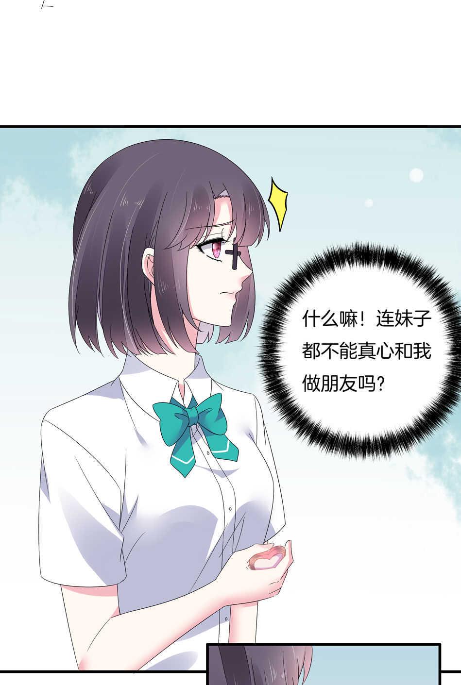 第134话 交个朋友吧~34