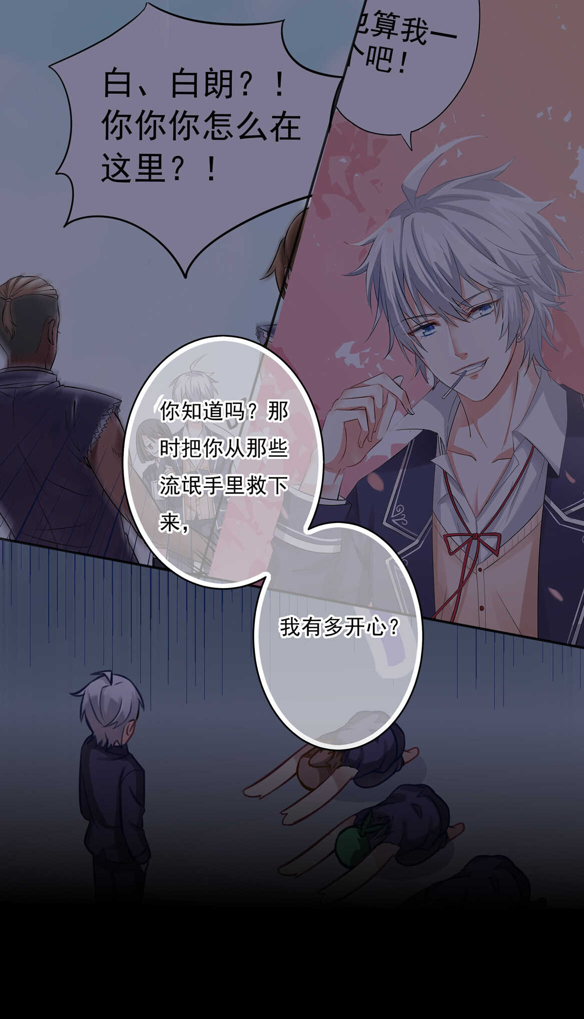第67话 但是……4