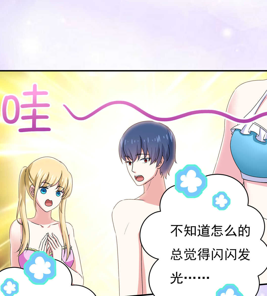 第89话 来场男人之间的对决吧！18