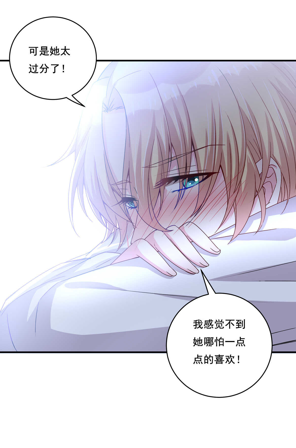 第34话 我不要面子的？14