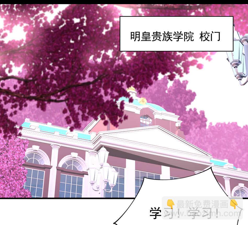 第103话 谈恋爱不如学习！13