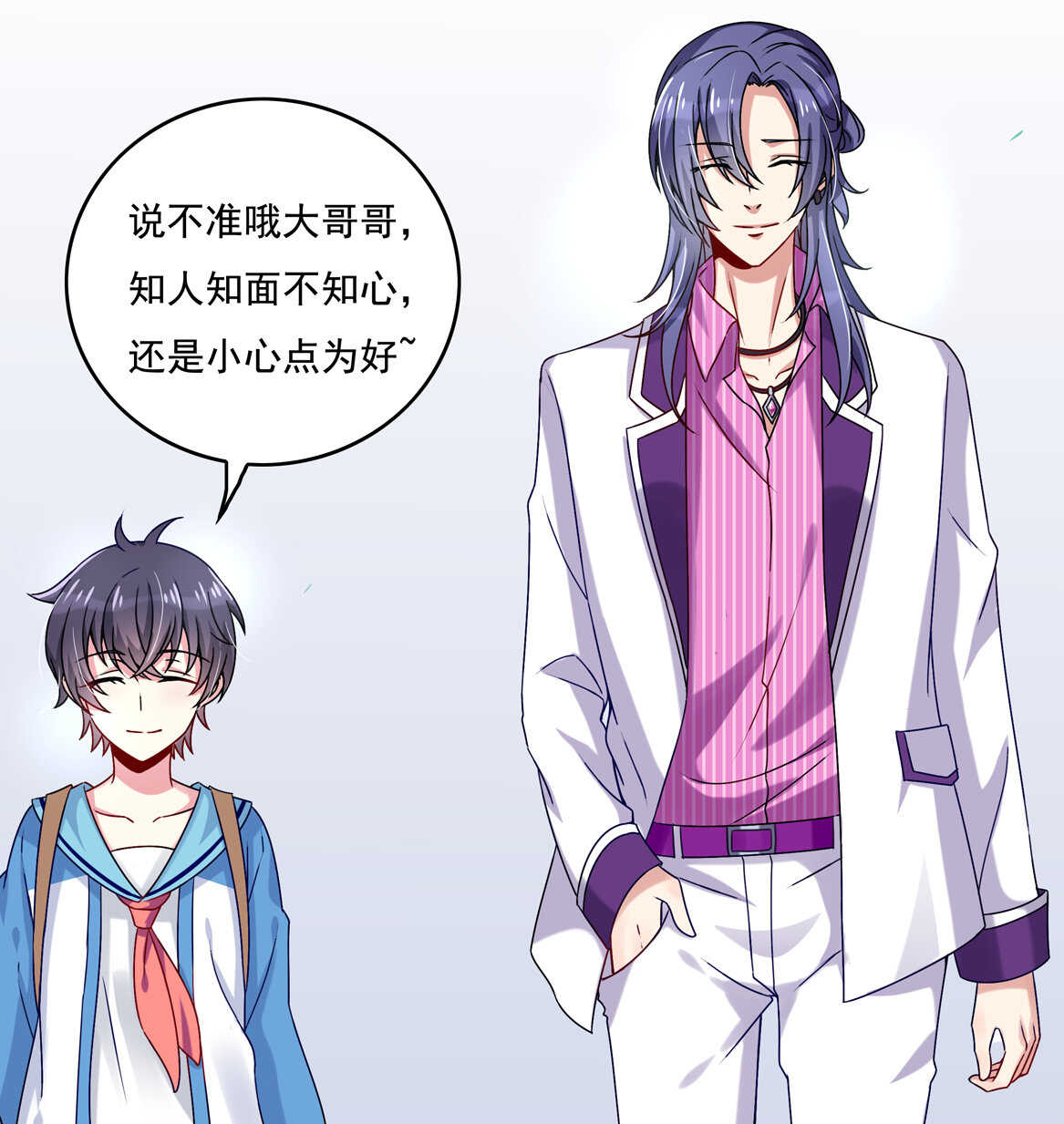 第54话 弟弟（中）29