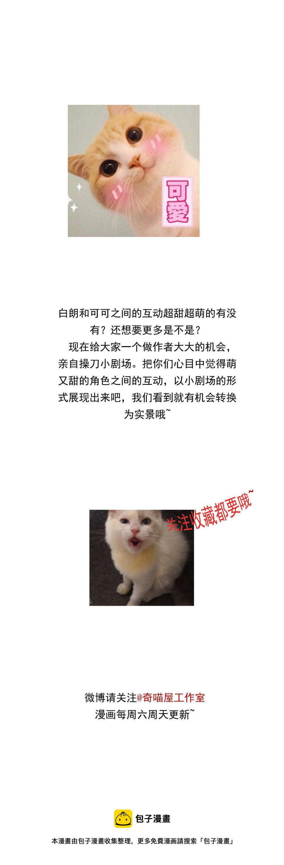 第129话 爱的早餐47