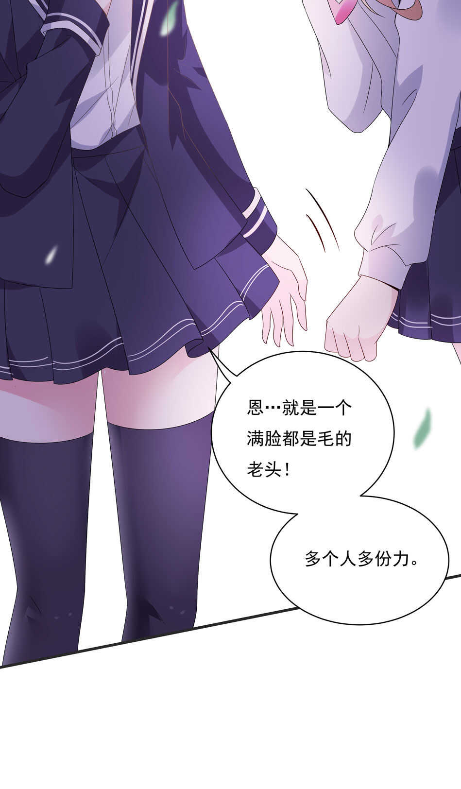 第113话 满脸都是毛？25