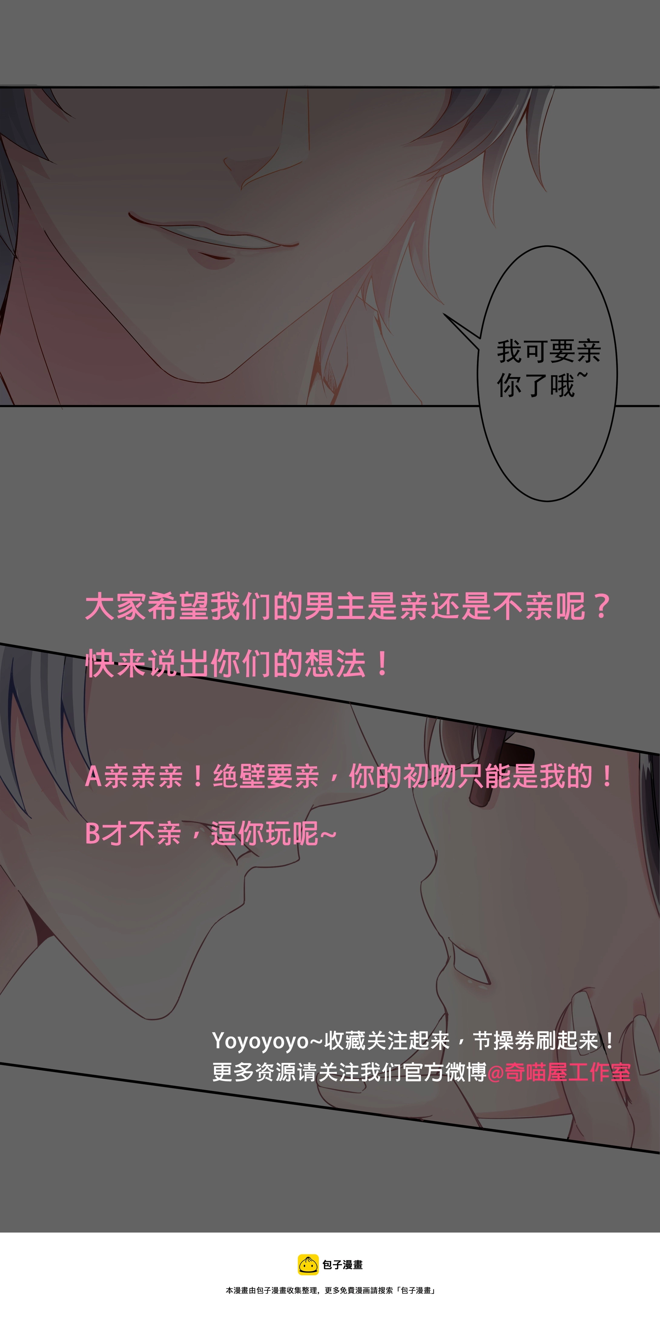 第3话 事情大条了15