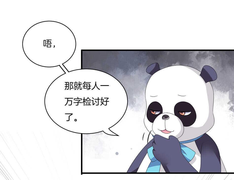第138话 解题新思路10