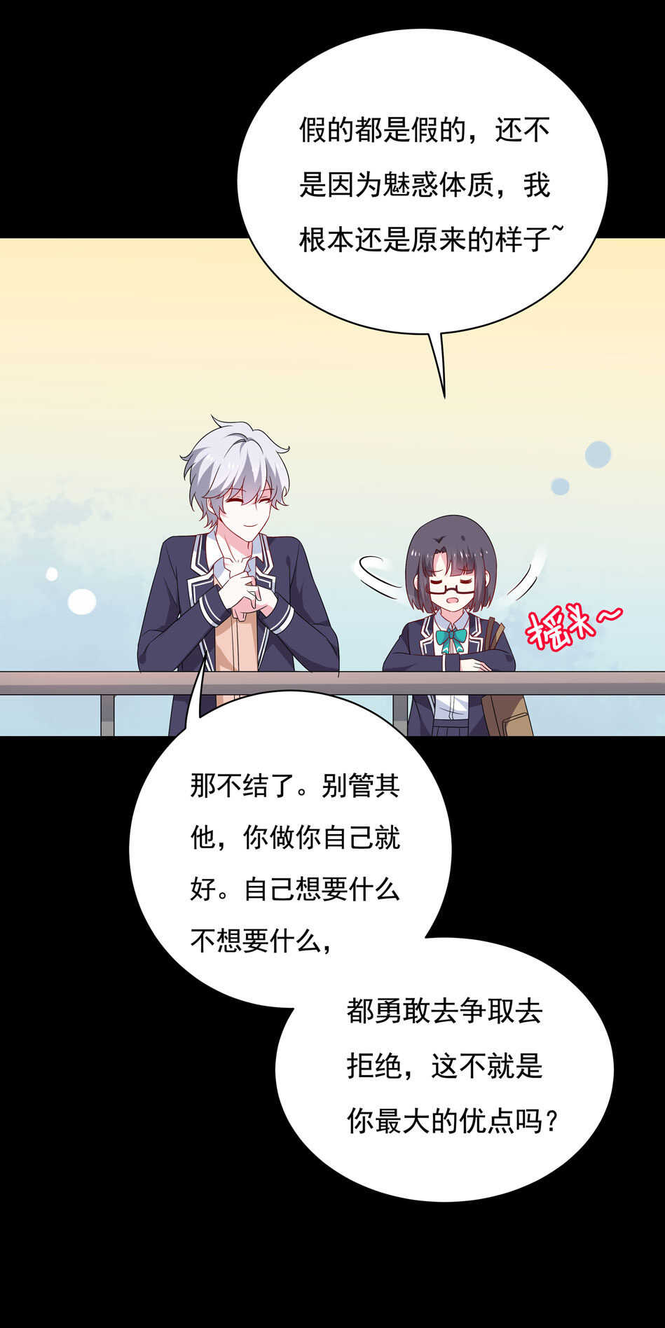 第101话 对我不需要说谢谢6