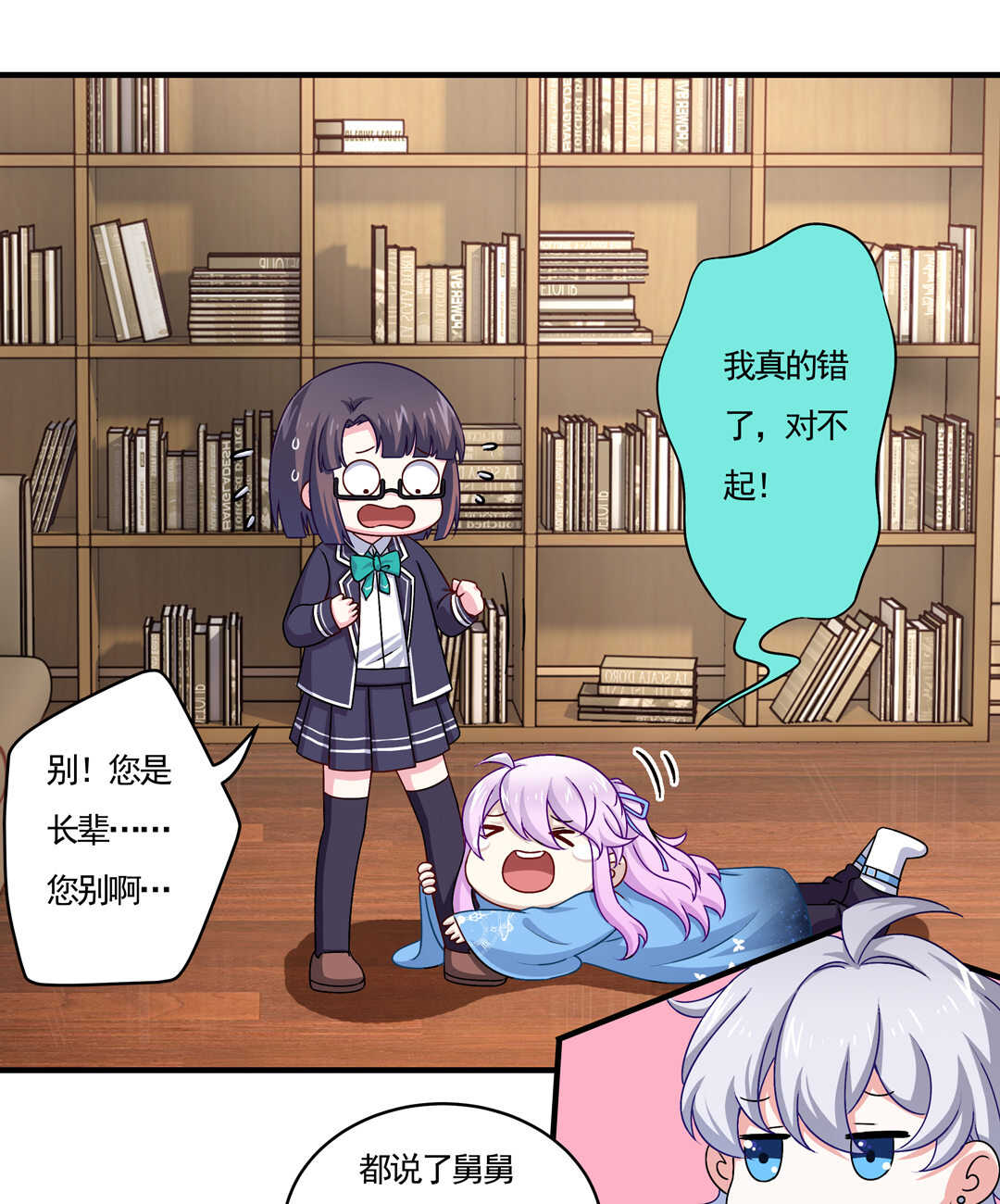 第75话 我帅吗？2