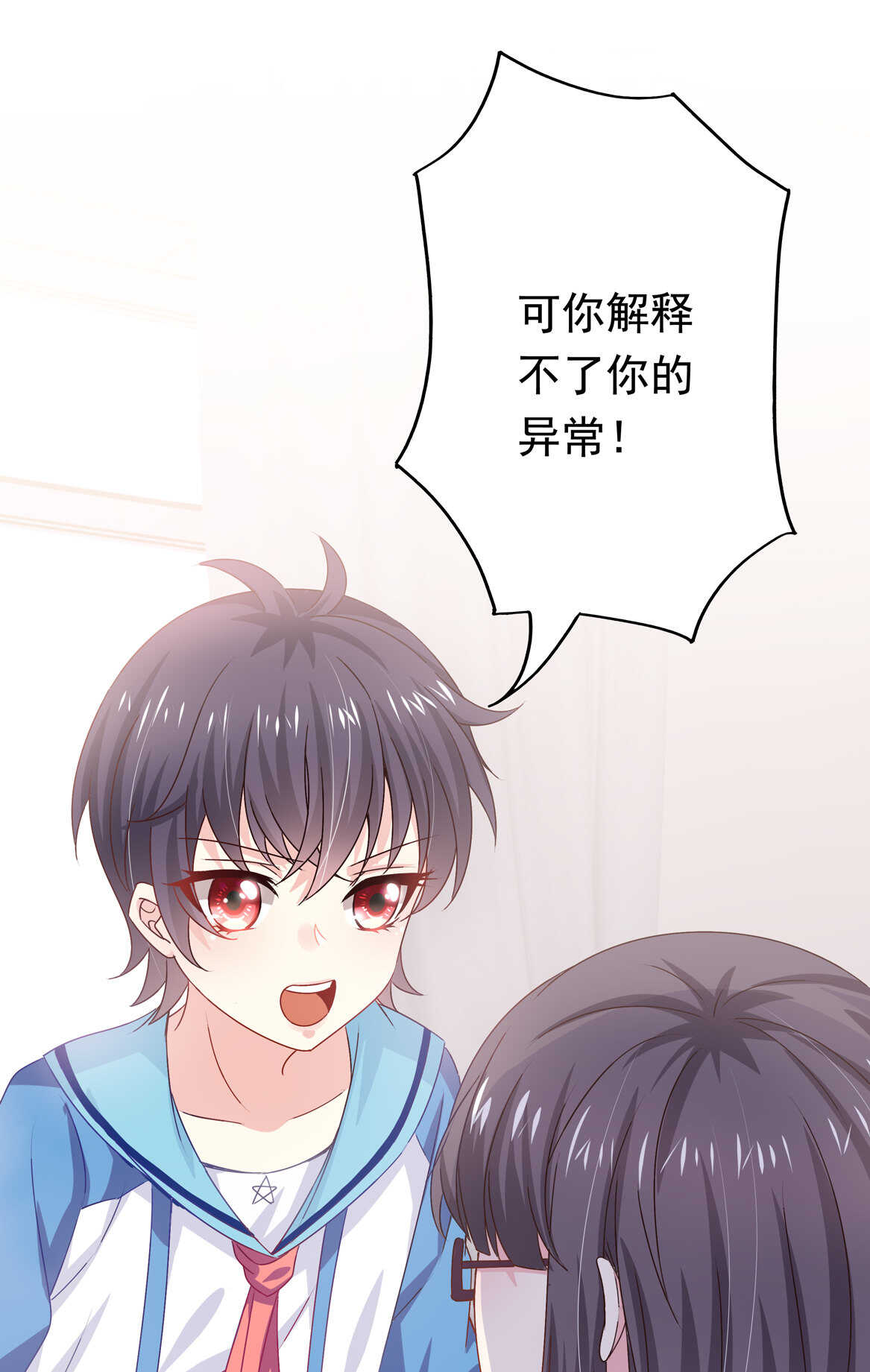 第43话 一定要调查清楚16