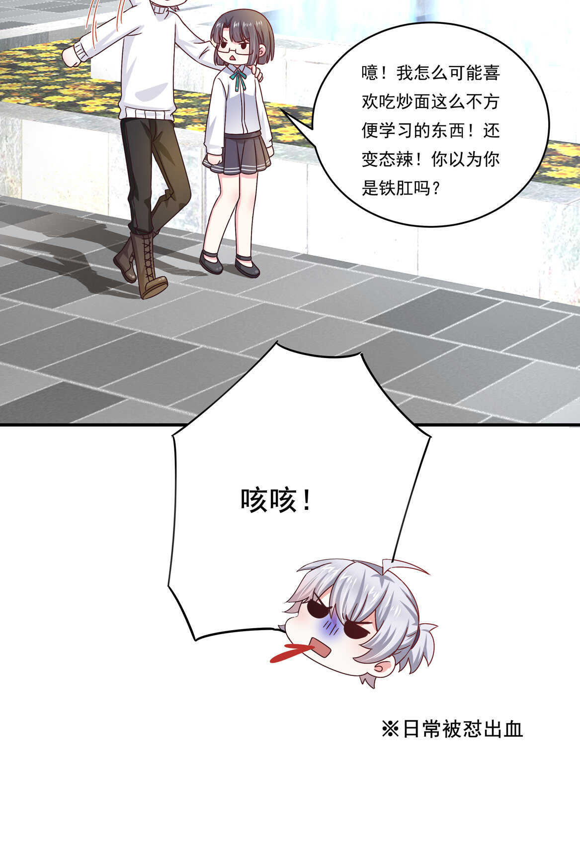 第38话 嗯？交往？23