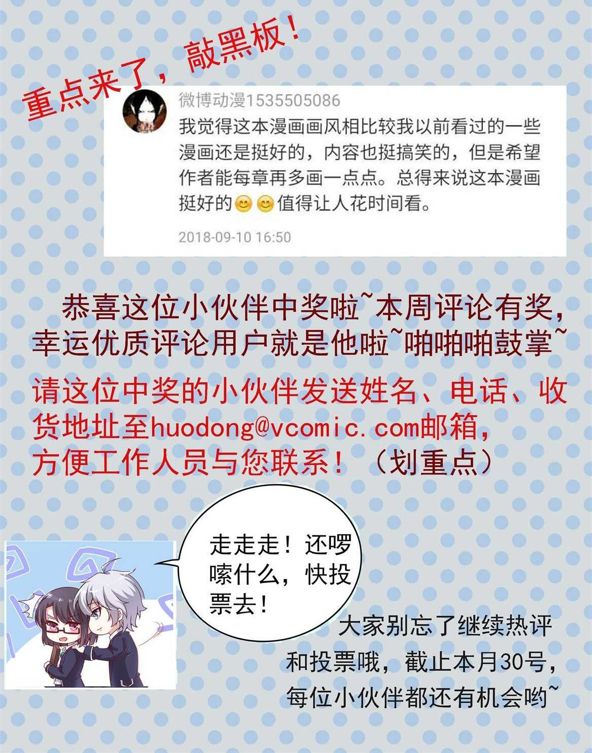 第48话 杀不完的情敌（下）27