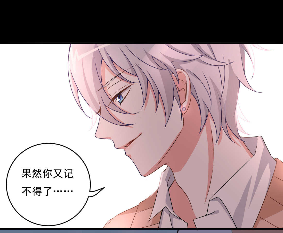 第67话 但是……3