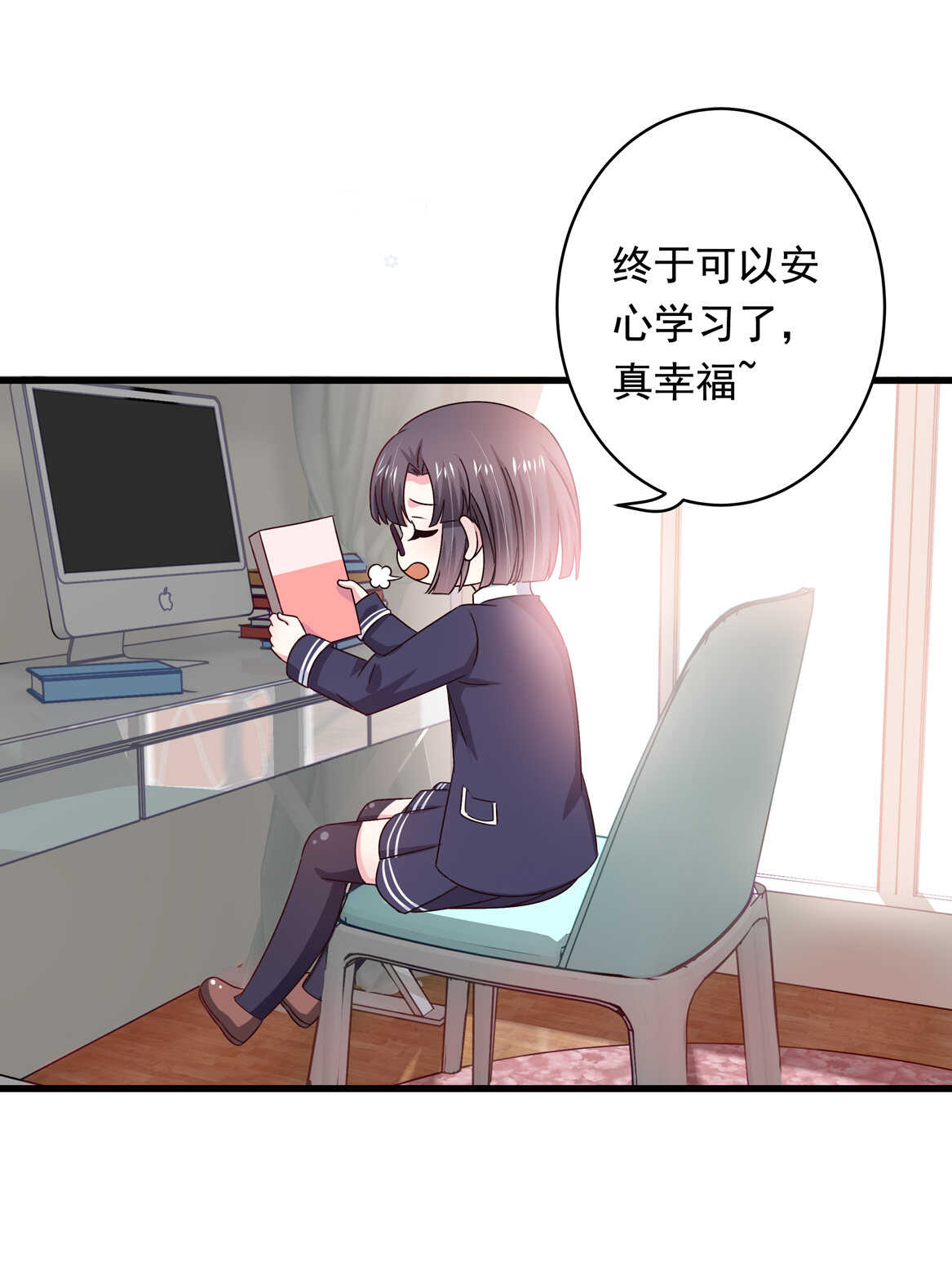 第43话 一定要调查清楚4