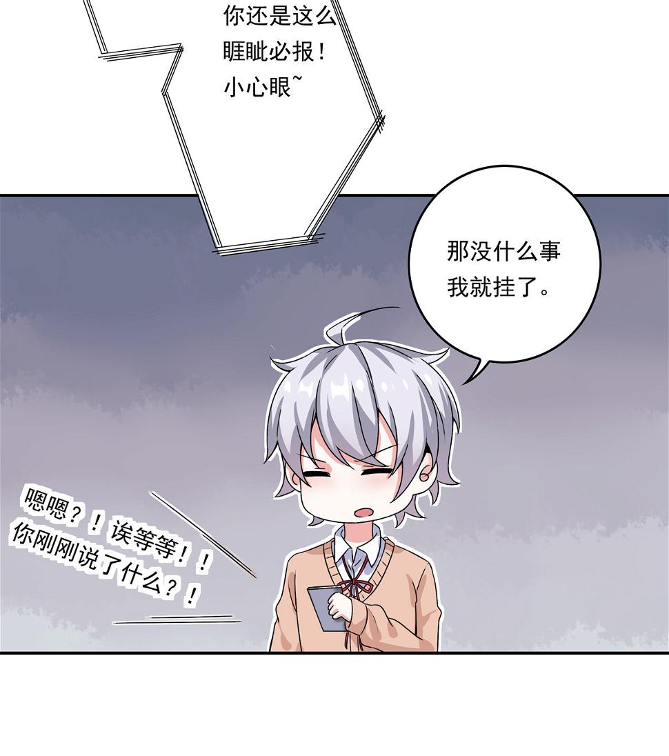 第25话 除了我你还有别的男人？！5