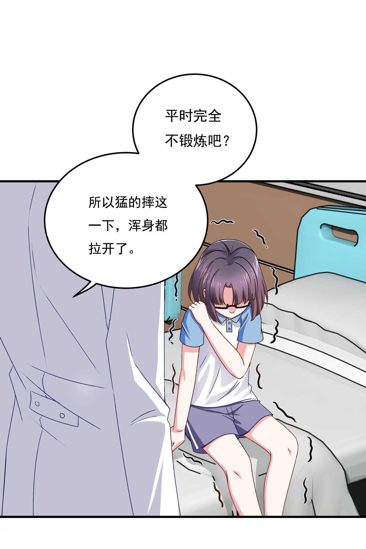 第56话 医生大人17
