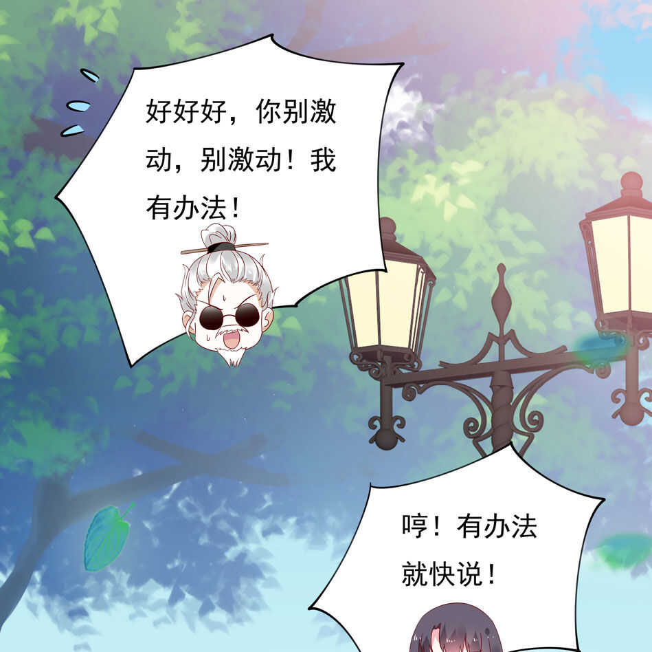 第115话 解除魅惑体质的方法？13