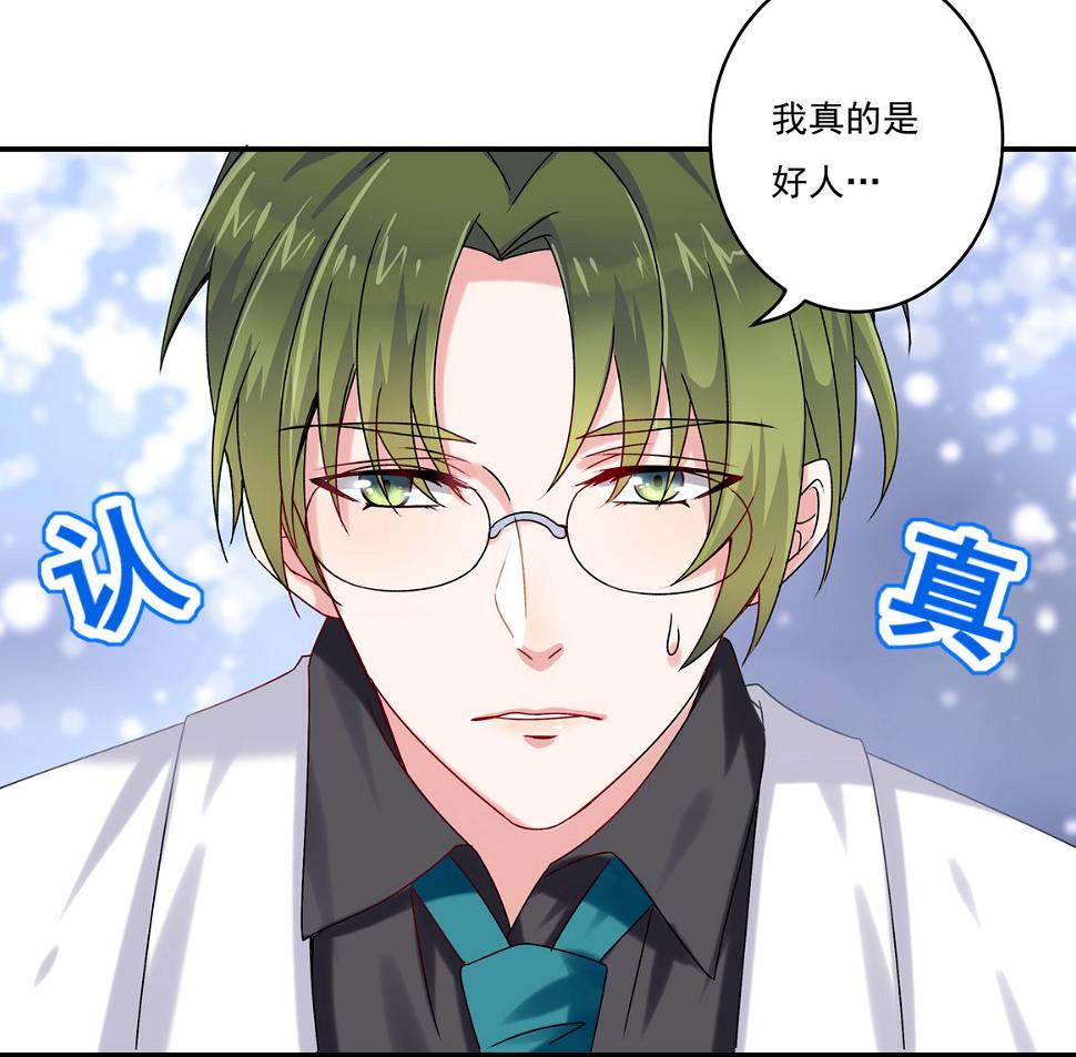 第30话 我长得像变态？25