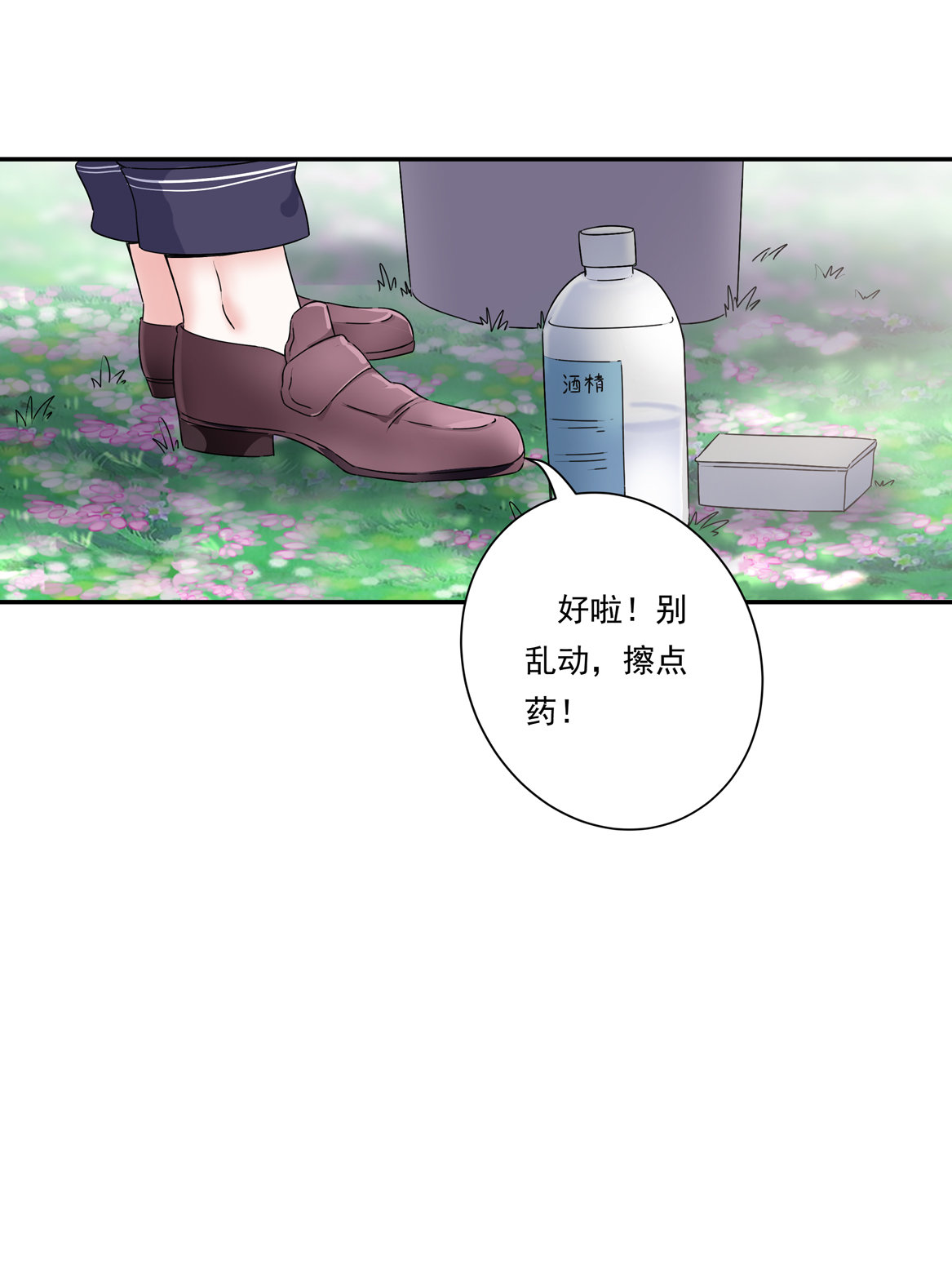 第21话 啊！偶像大人！7