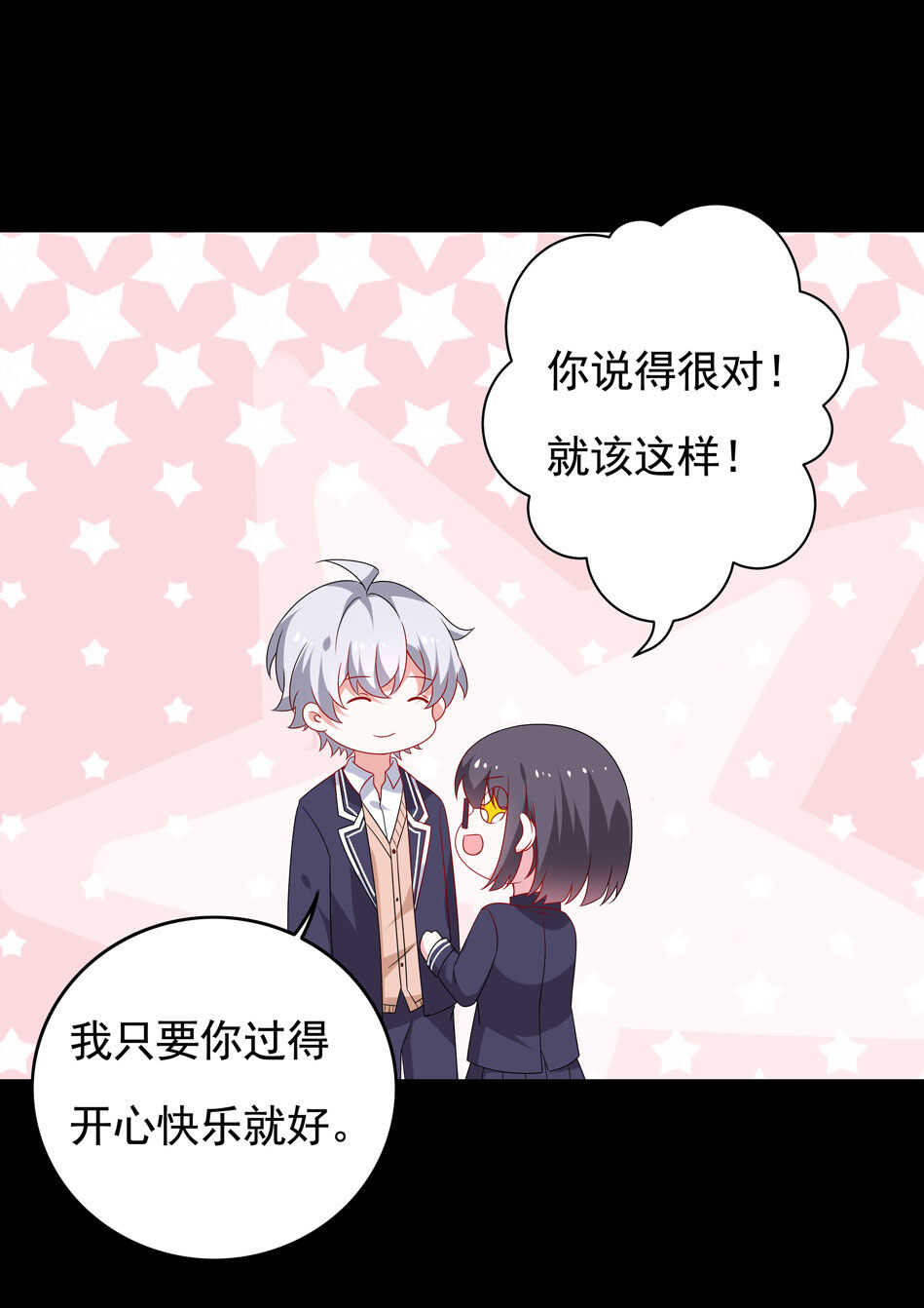 第101话 对我不需要说谢谢13