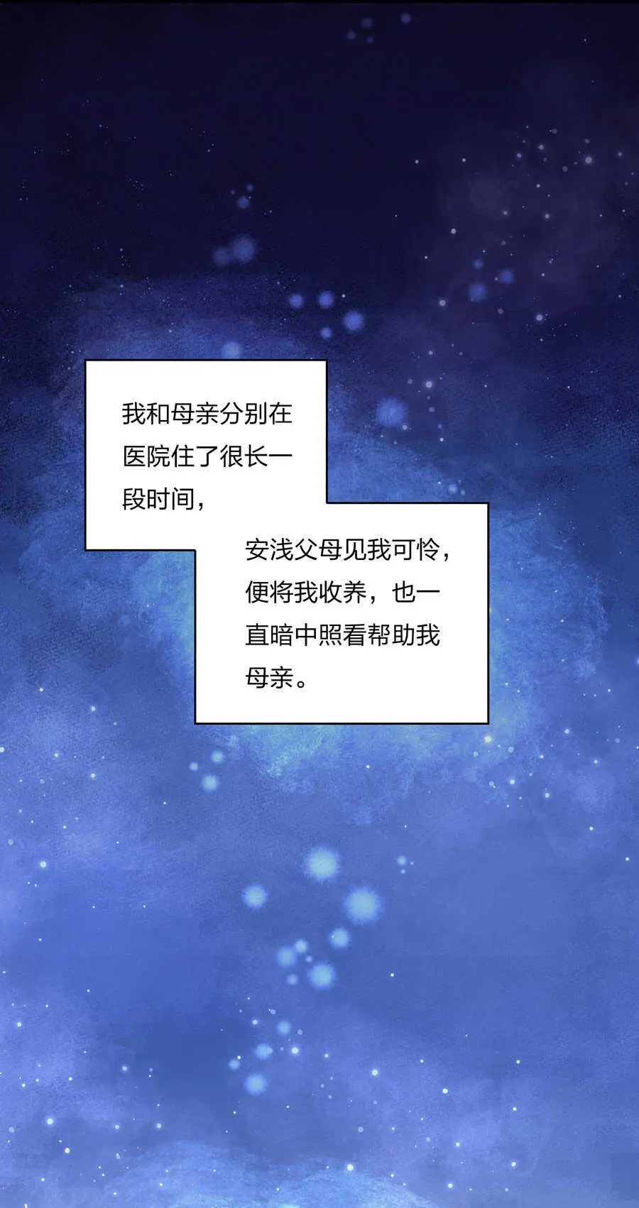 第188话崩塌的世界18