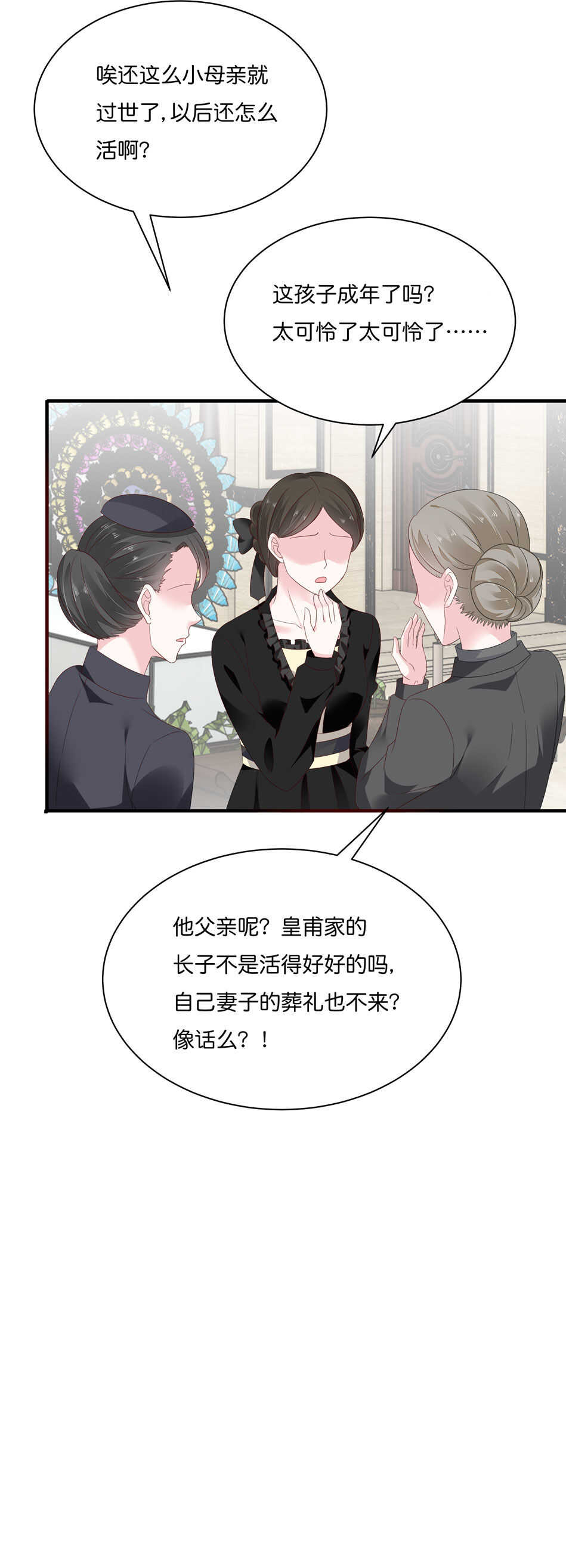 第179话 恶毒的言语11