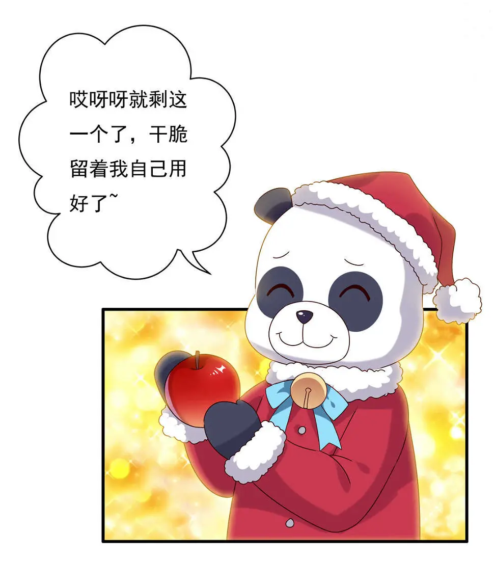 番外5 圣诞番外18