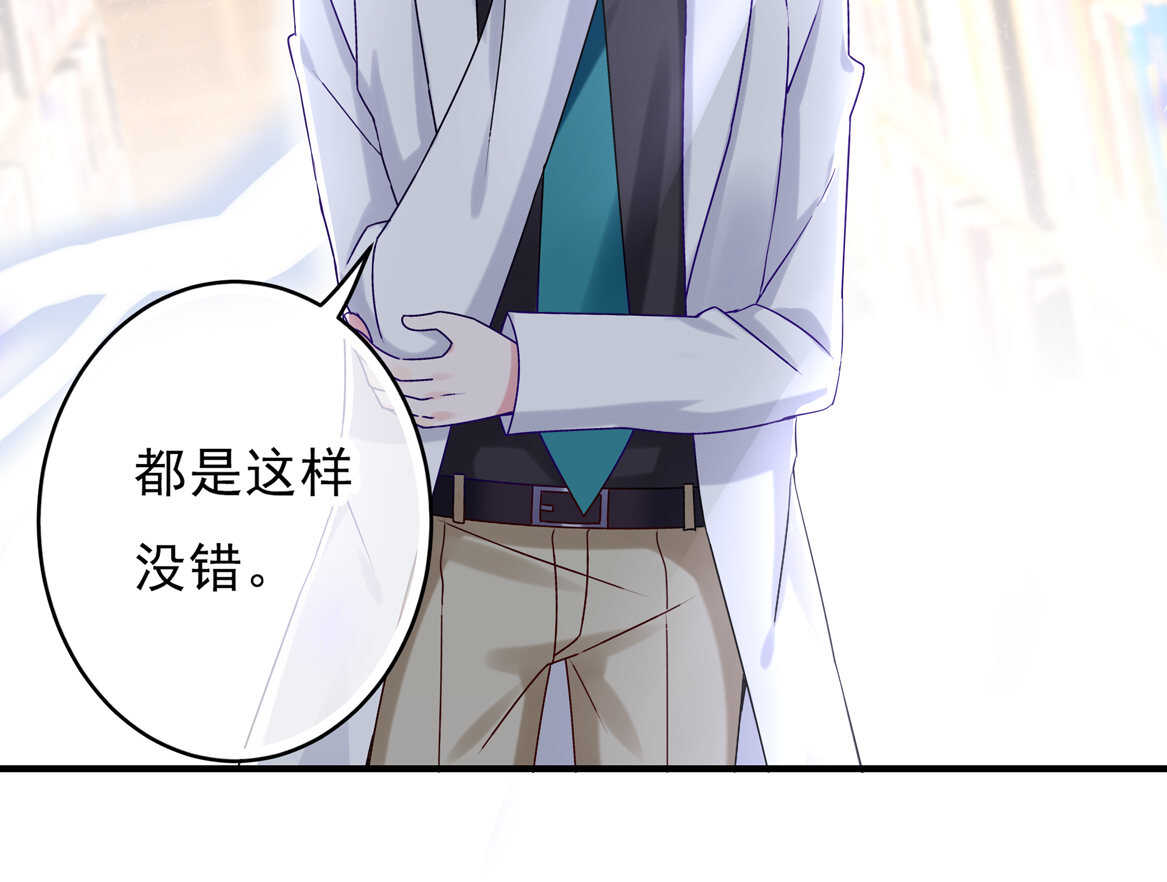 第59话 生孩子？！19
