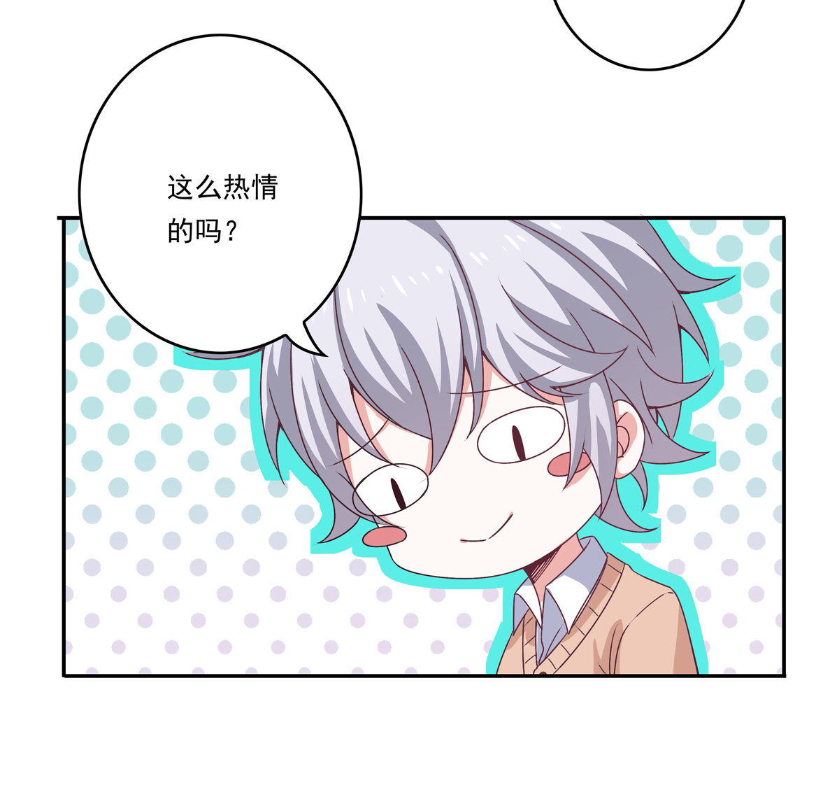 第25话 除了我你还有别的男人？！13