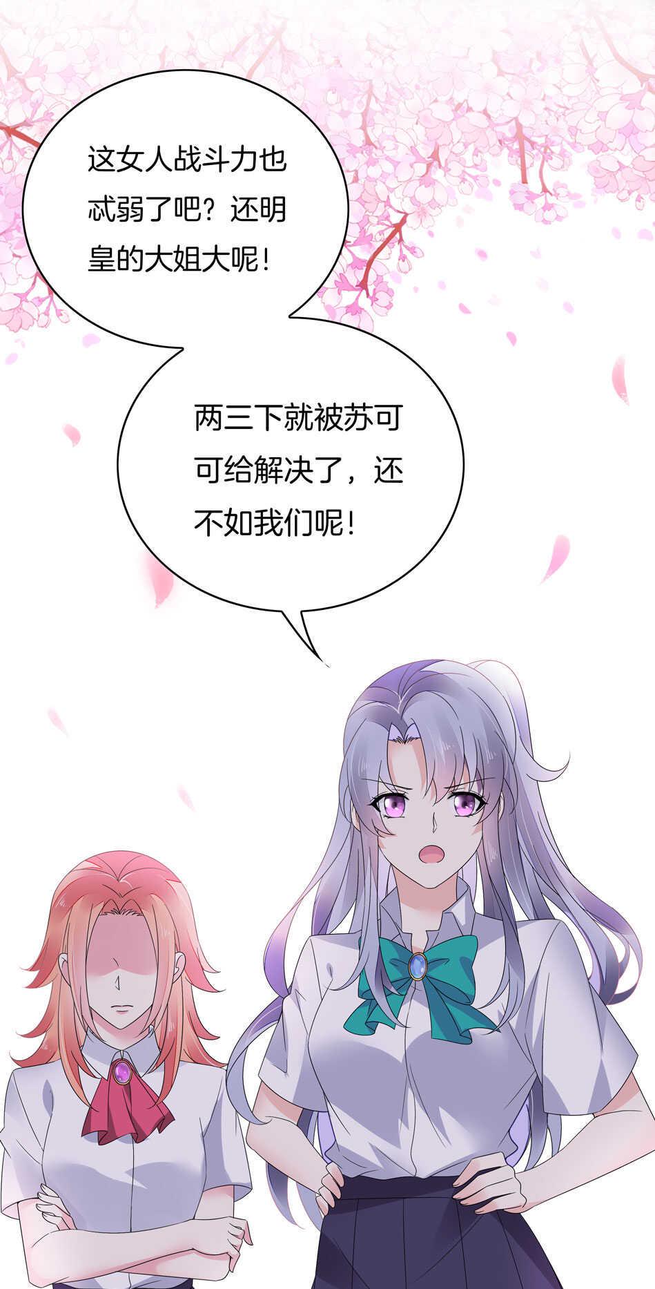 第135话 你想和我做朋友吗？2