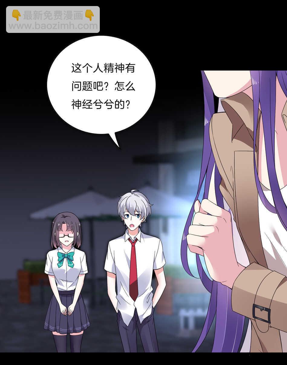 第144话 这个女人有问题11