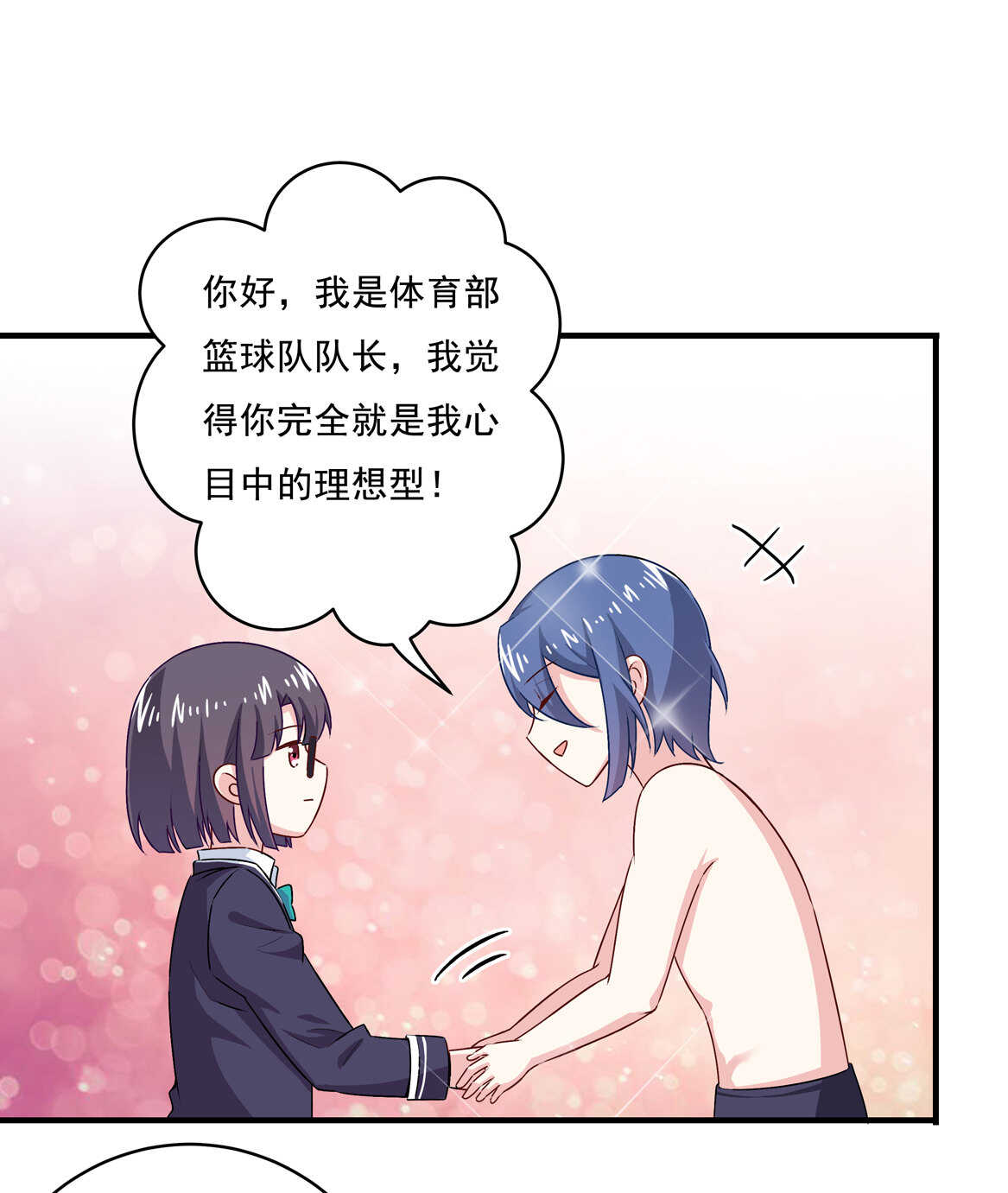 第70话 啊！全是美男果体好幸福~15