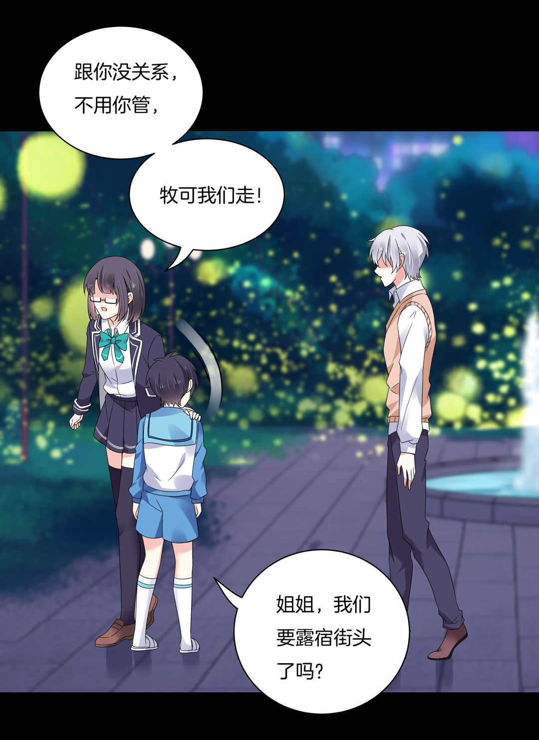 第124话 惊险刺激happy~13
