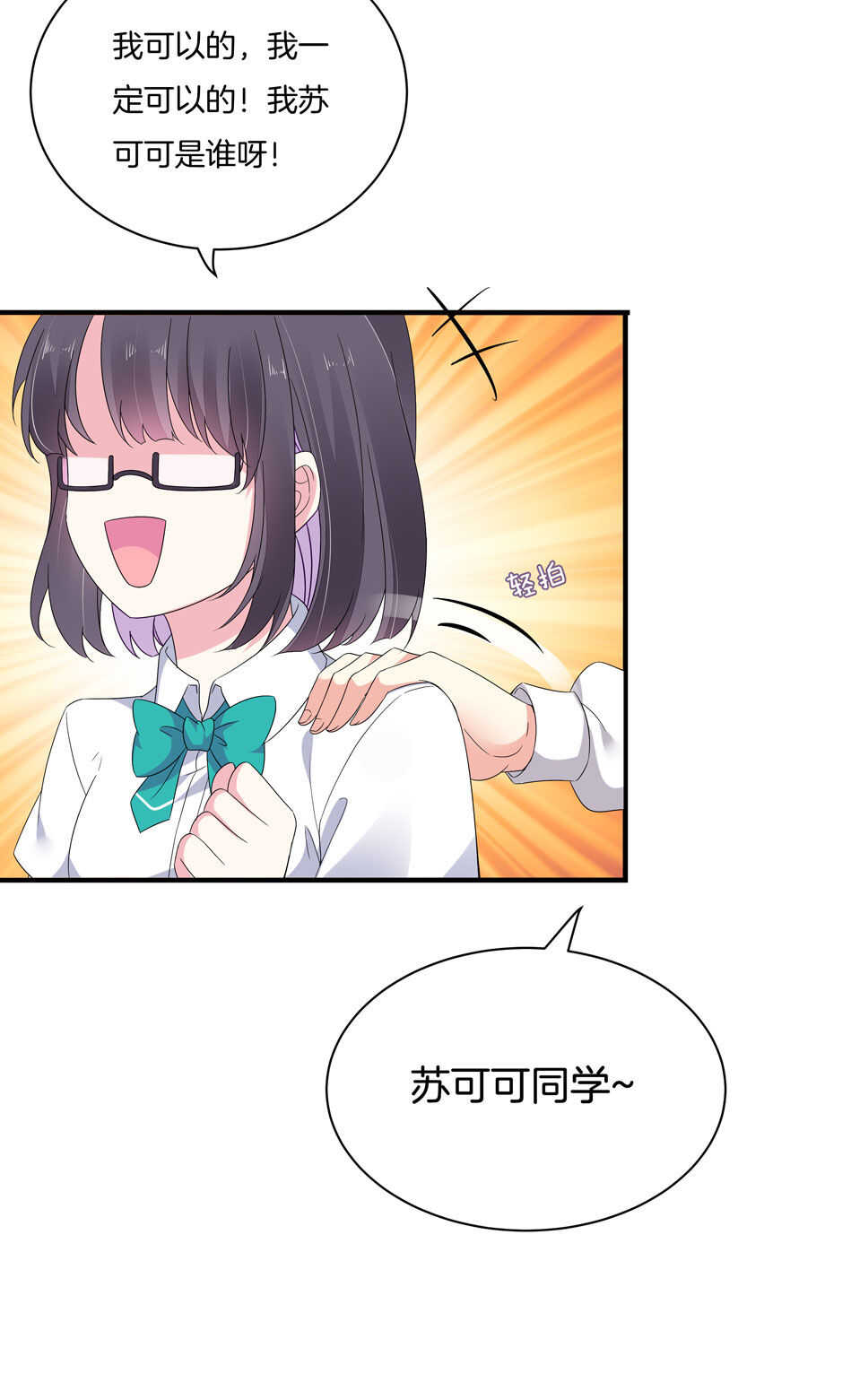 第146话 是谁拿错了我的剧本？3