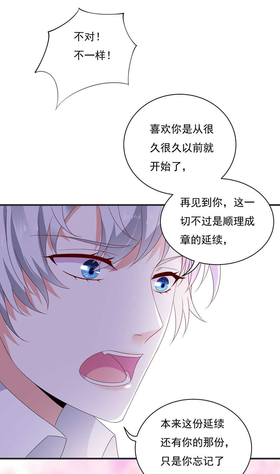 第112话 别让我再看见你！6