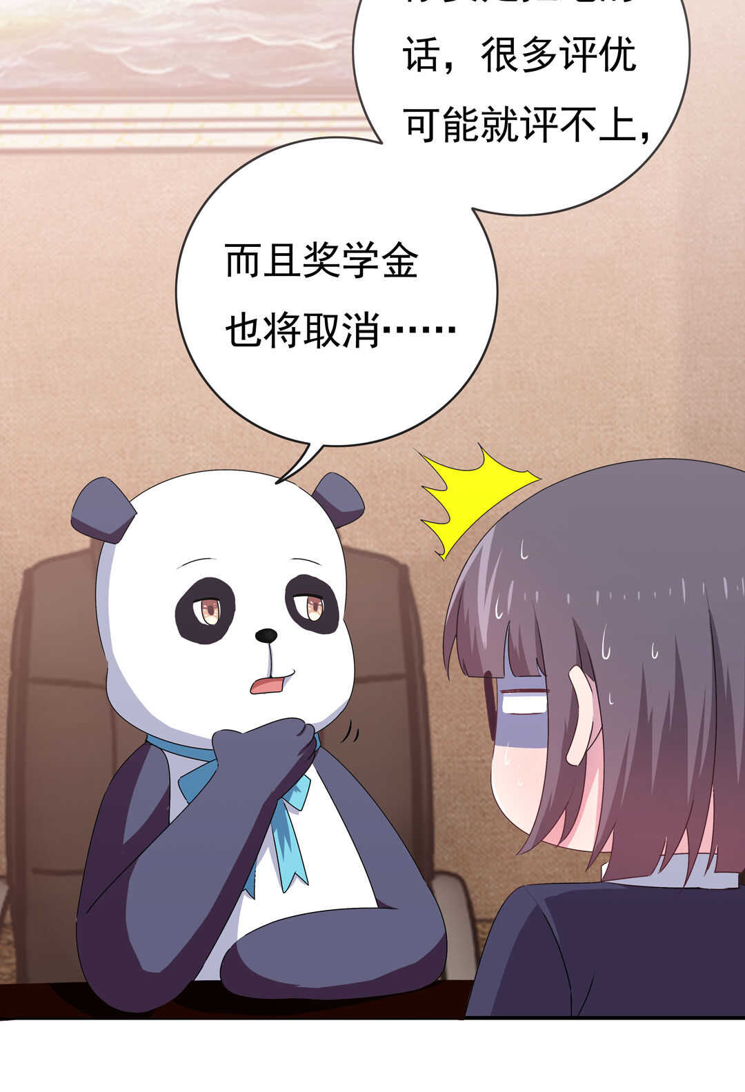 第93话 他们进行了交易23