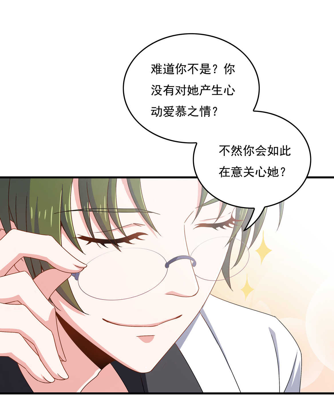 第57话 撬墙角？14