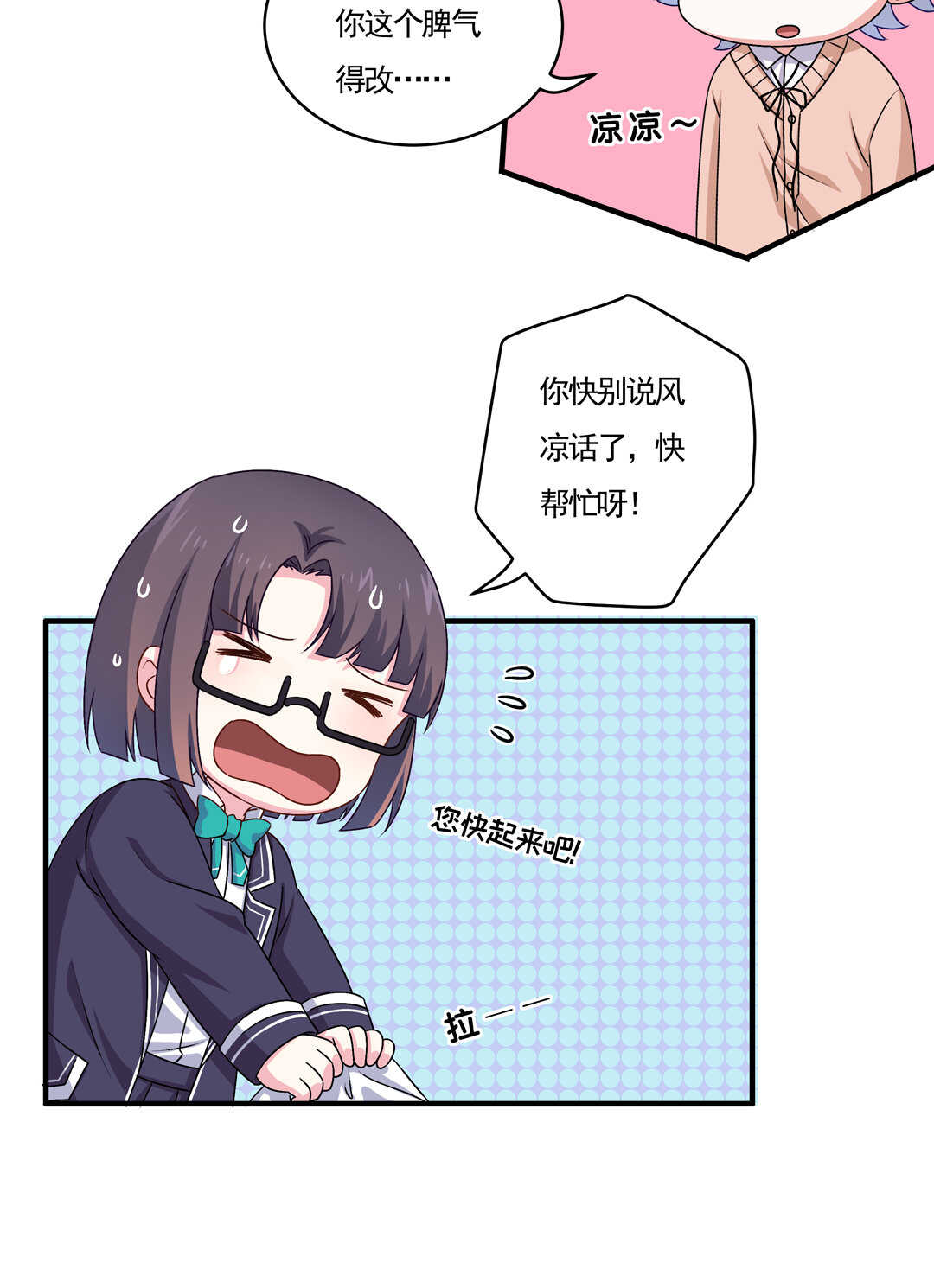 第75话 我帅吗？3