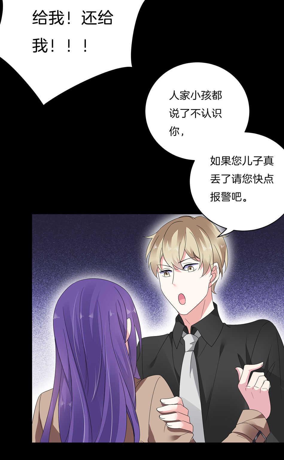 第144话 这个女人有问题9