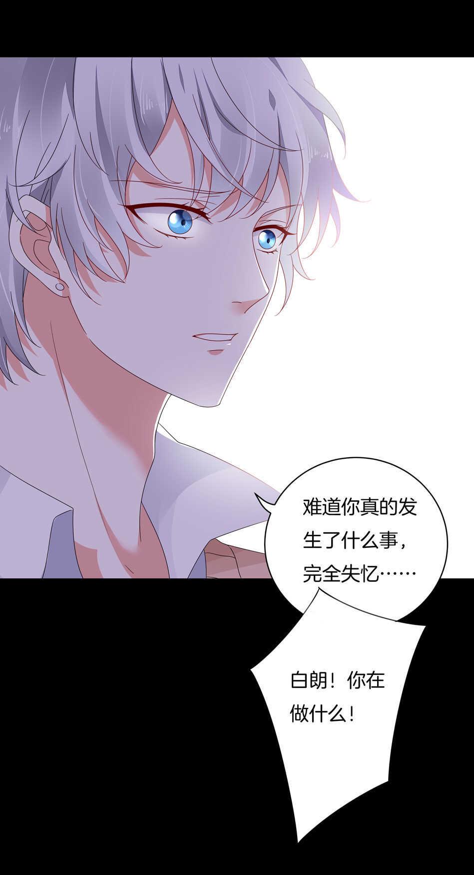 第126话 我绝对不会放弃可可12
