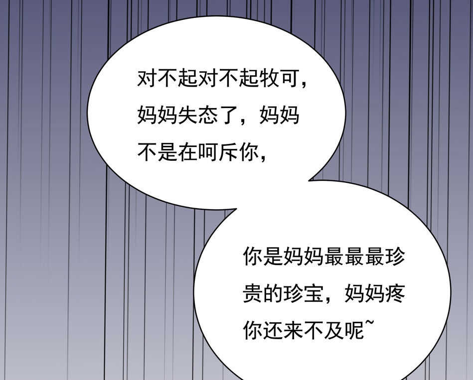 第102话 永远活在地狱中26