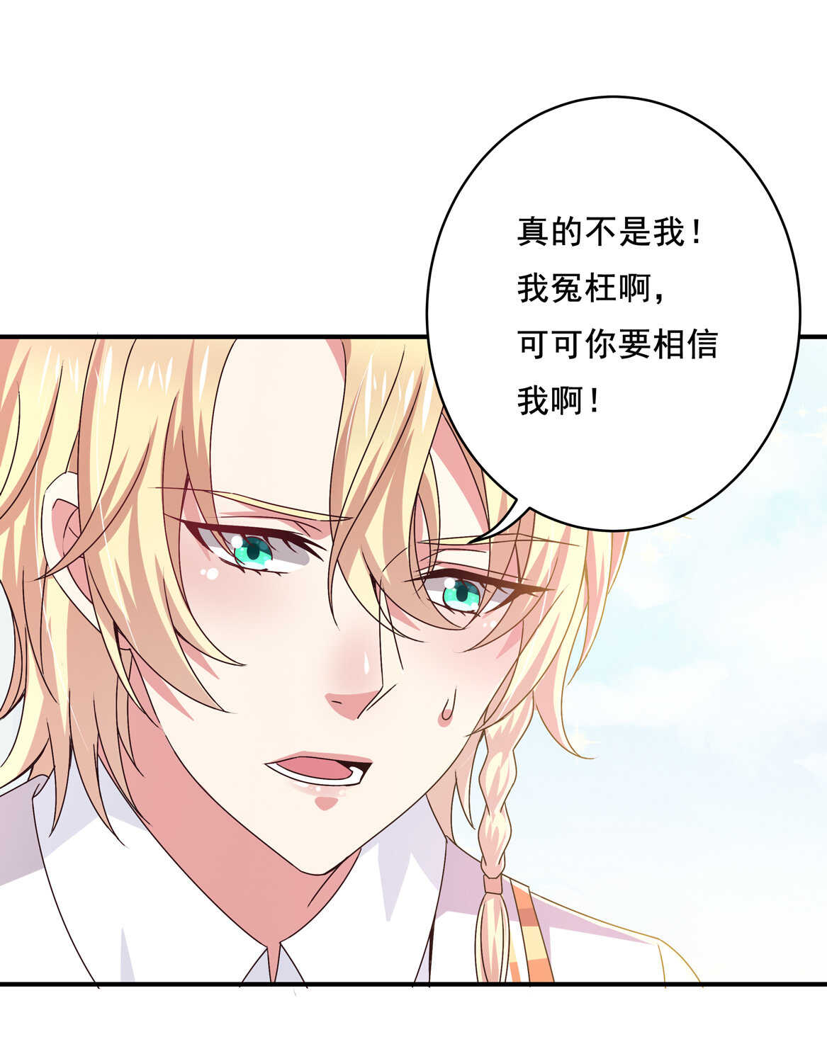第40话 卑鄙小人？23