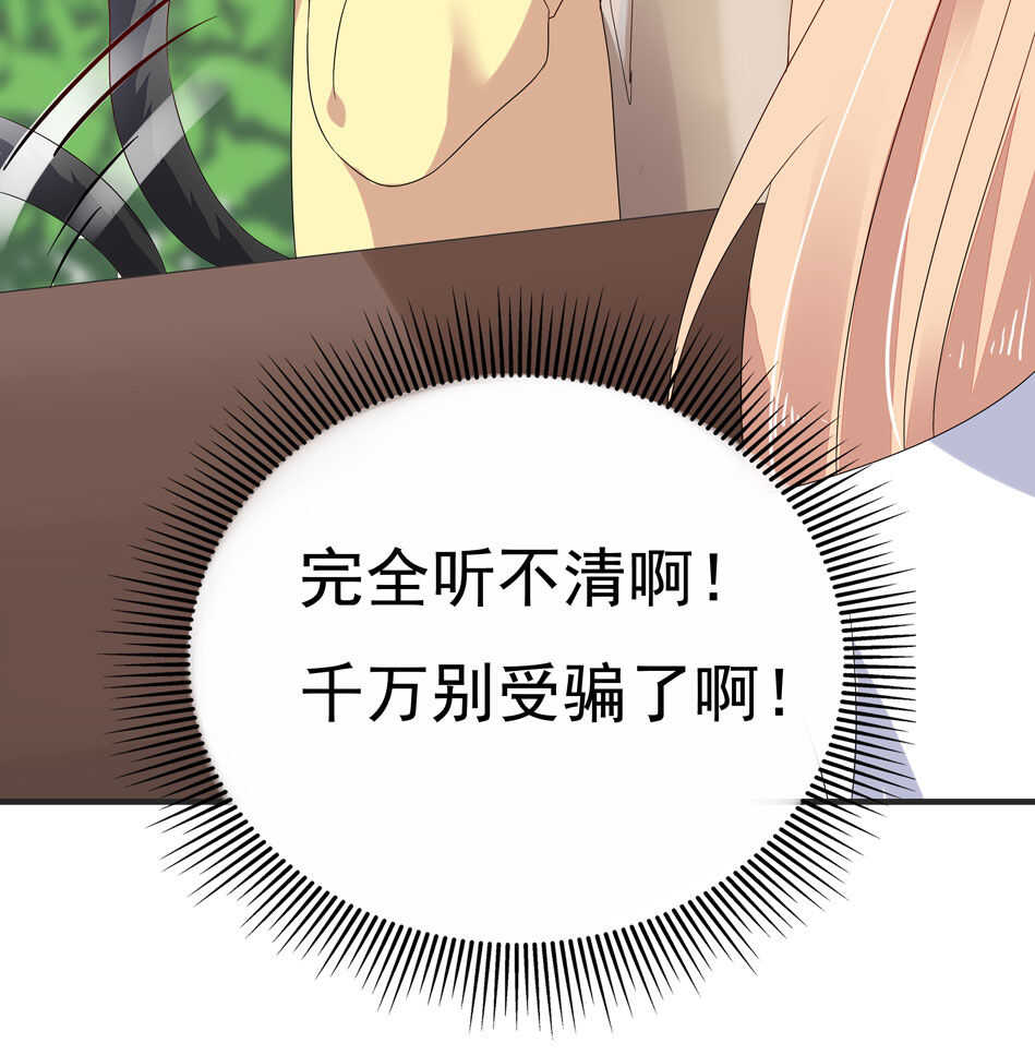 第115话 解除魅惑体质的方法？17