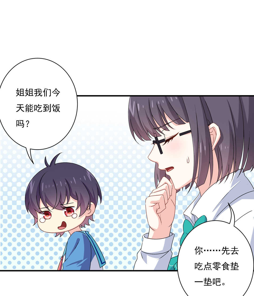 第82话 炸裂的惊喜32