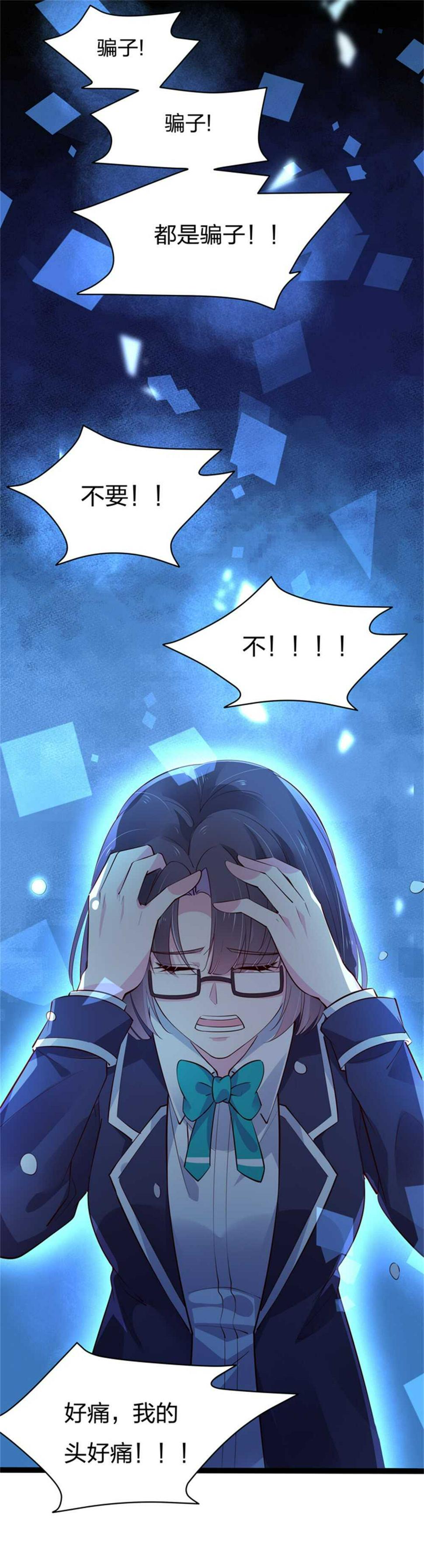 第186话都是骗子！13