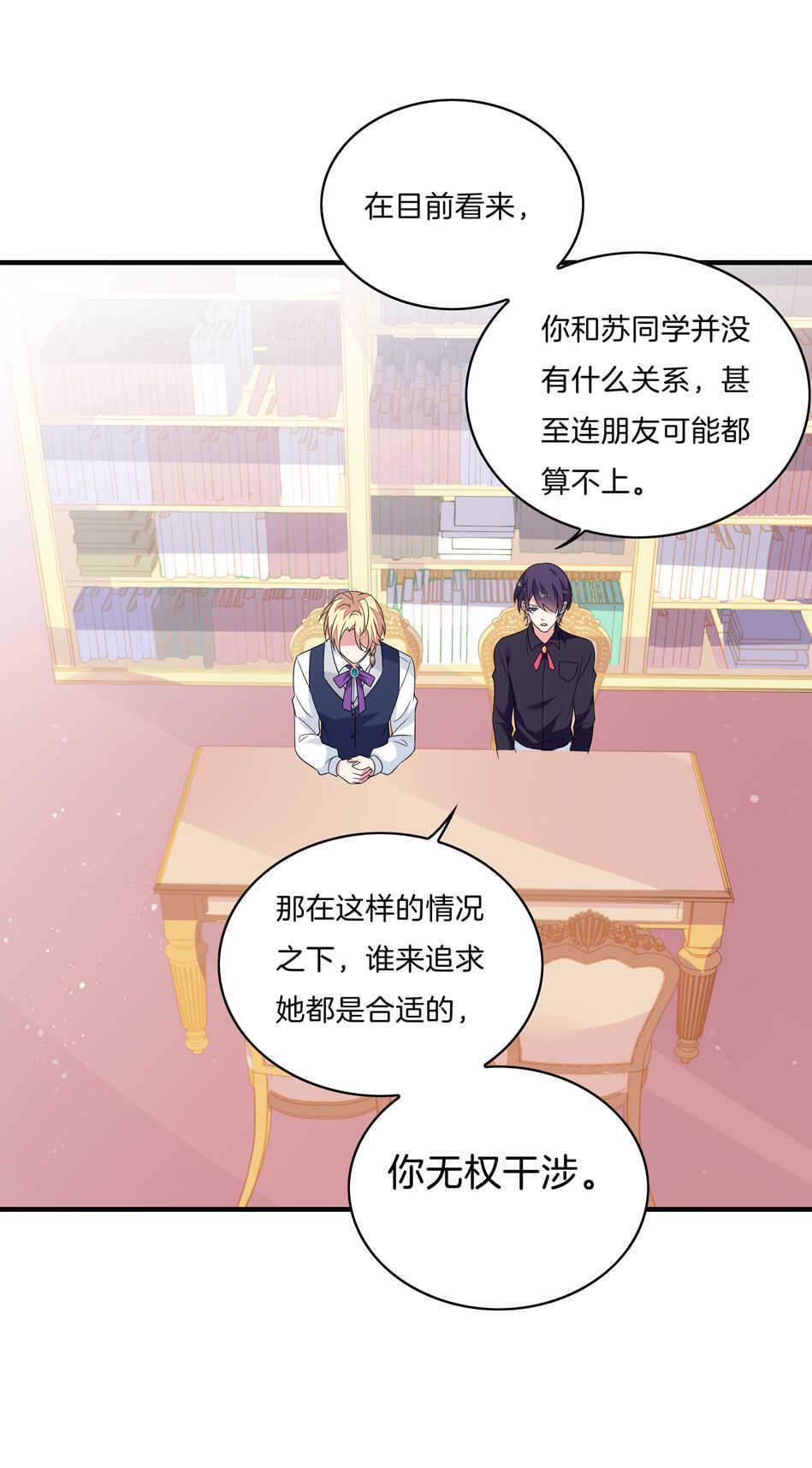 第140话 从中作梗18