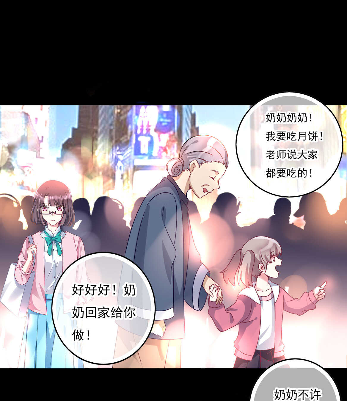 番外3 中秋小番外（上）23