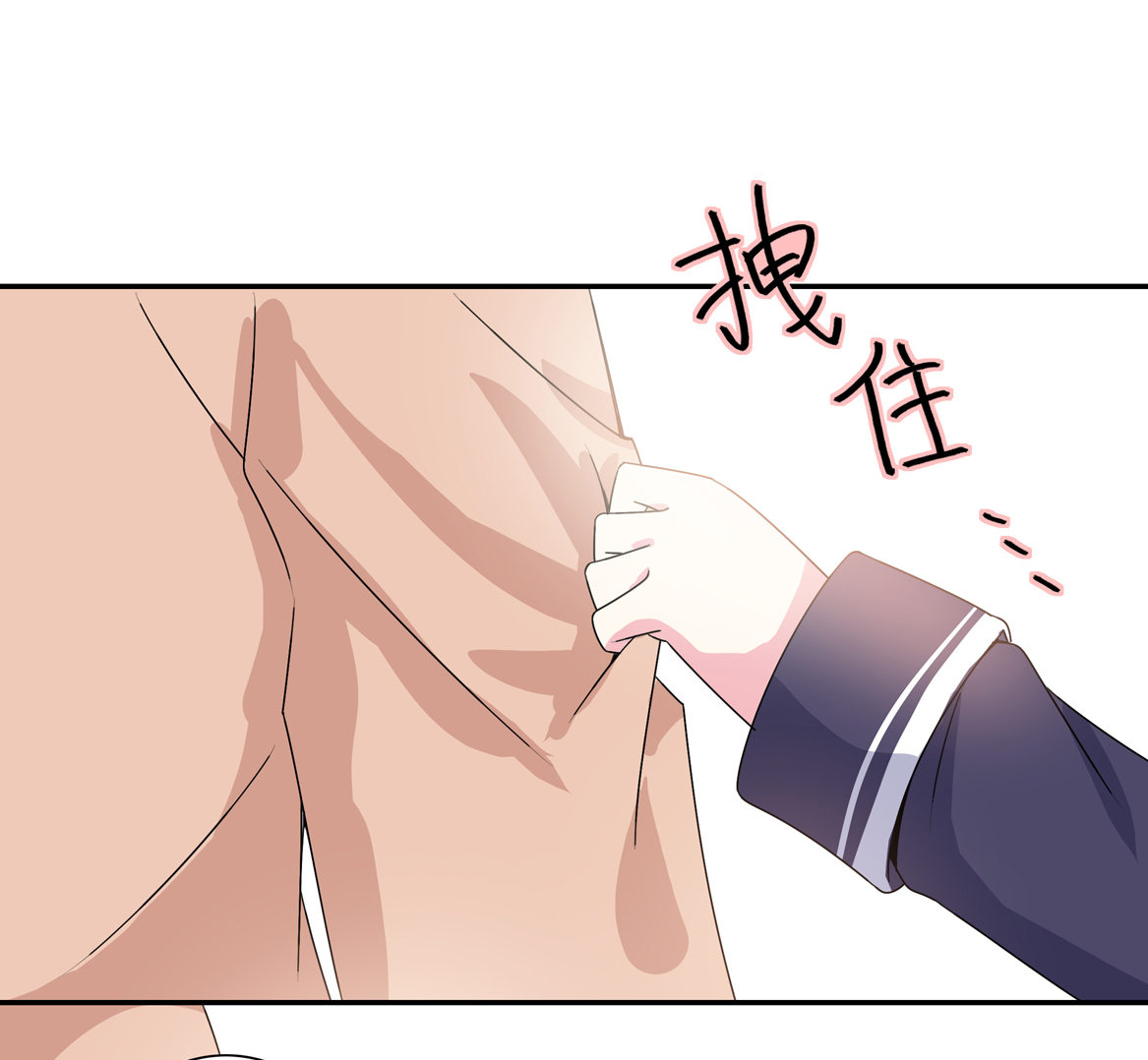 第25话 除了我你还有别的男人？！17