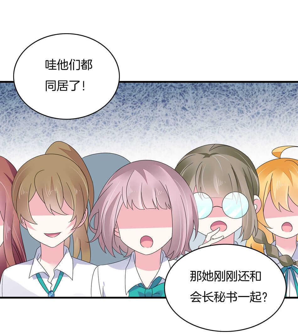 第133话 放心我不会让你负责的13
